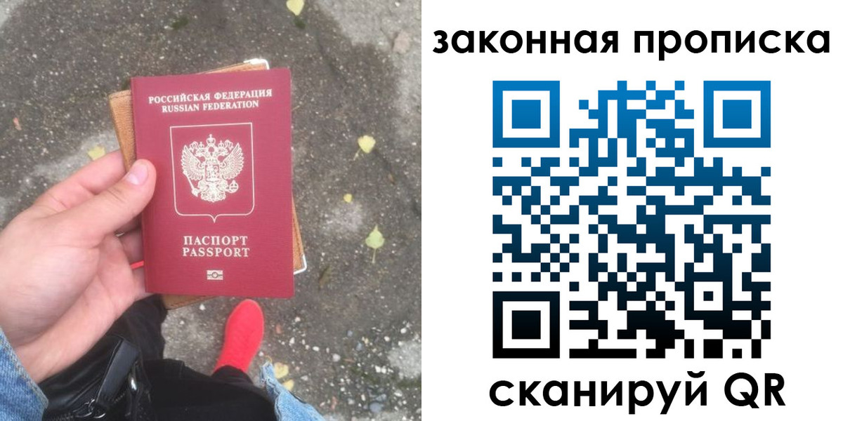 временная регистрация для всех в Нефтекамске