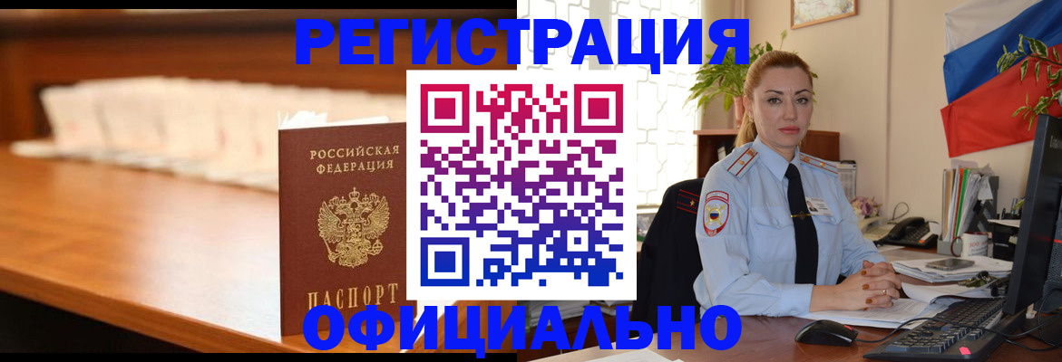 регистрация в Нефтекамске