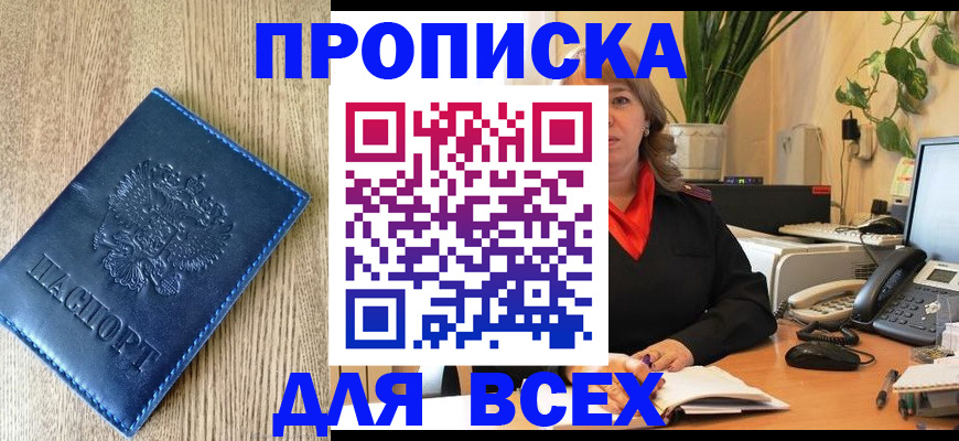 временная регистрация в квартире в Нефтекамске