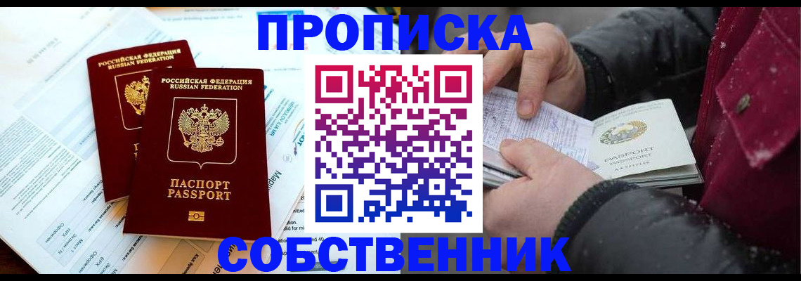 прописка для военкомата в Нефтекамске