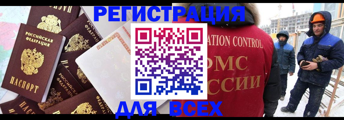 временная регистрация собственник в Нефтекамске