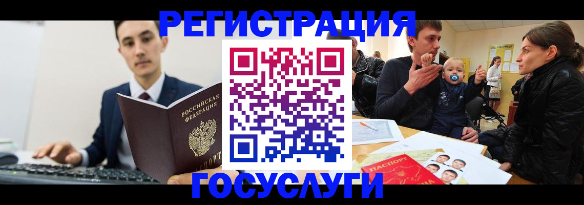 прописка в квартире в Нефтекамске
