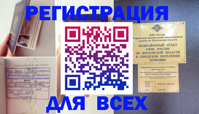 пропишу в квартире в Нефтекамске