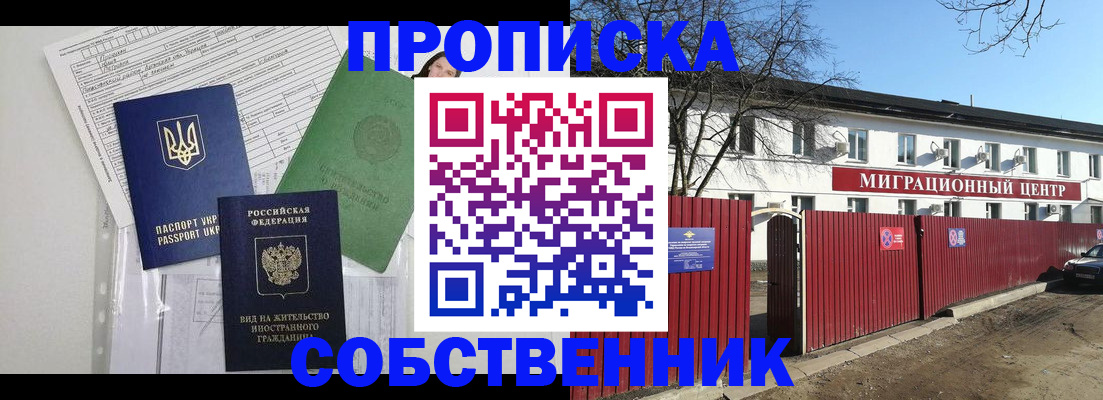 где прописаться в Нефтекамске