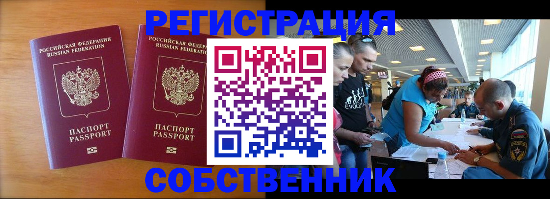 прописка для кредита в Нефтекамске