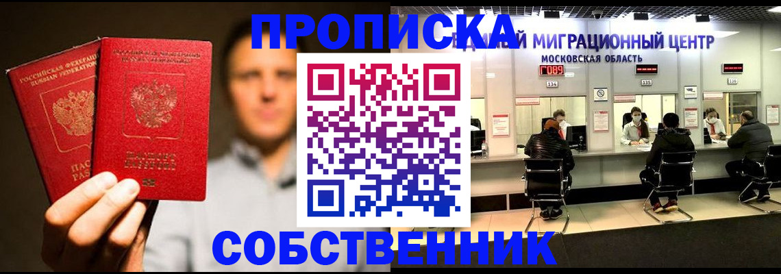 где прописаться в Нефтекамске