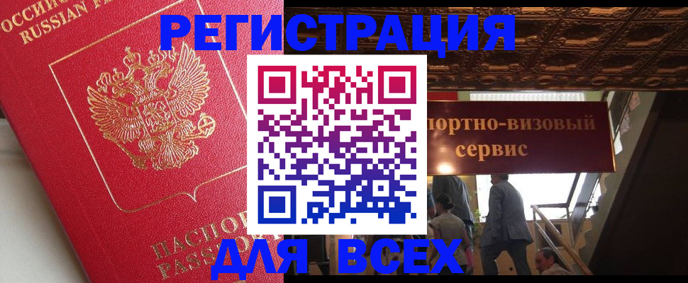 прописка для военкомата в Нефтекамске